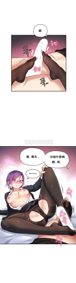 Page 392 of 中文韩漫 初恋豚鼠 ch.11-34