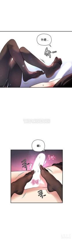 Page 397 of 中文韩漫 初恋豚鼠 ch.11-34