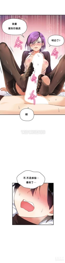 Page 399 of 中文韩漫 初恋豚鼠 ch.11-34