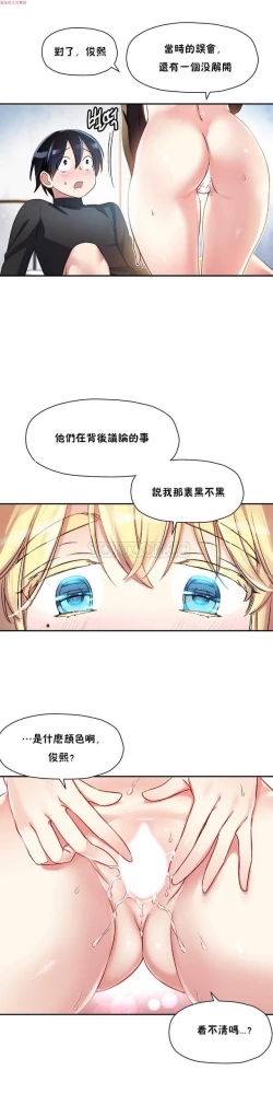 Page 39 of 中文韩漫 初恋豚鼠 ch.11-34