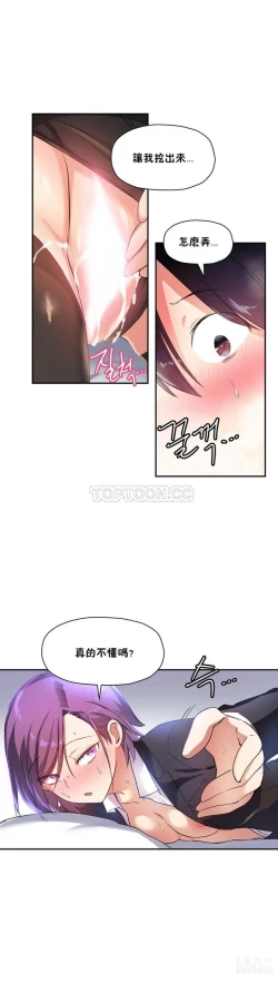 Page 404 of 中文韩漫 初恋豚鼠 ch.11-34