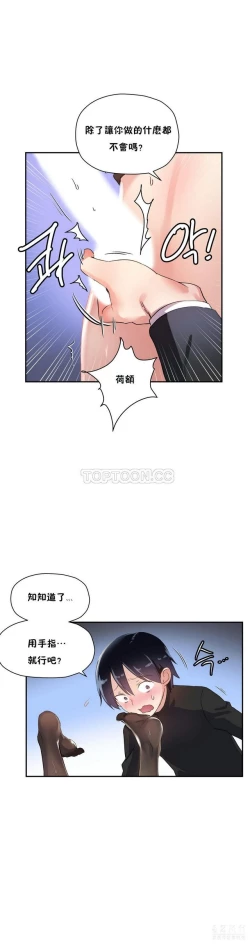 Page 405 of 中文韩漫 初恋豚鼠 ch.11-34