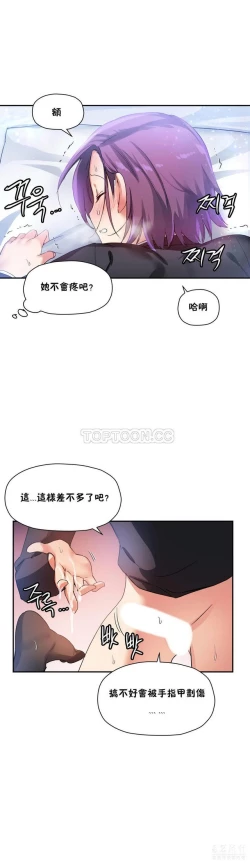 Page 408 of 中文韩漫 初恋豚鼠 ch.11-34