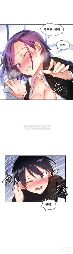 Page 411 of 中文韩漫 初恋豚鼠 ch.11-34