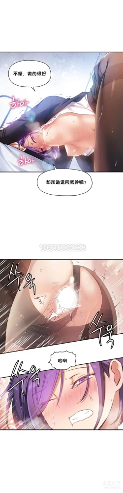 Page 420 of 中文韩漫 初恋豚鼠 ch.11-34