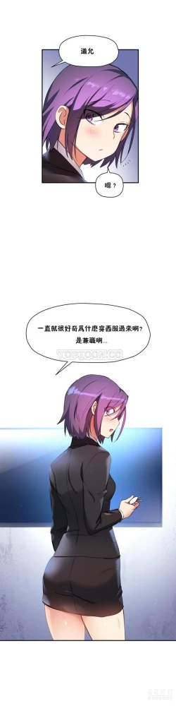 Page 434 of 中文韩漫 初恋豚鼠 ch.11-34