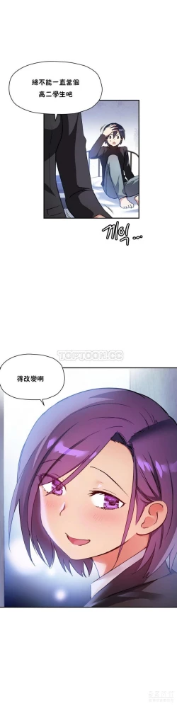 Page 437 of 中文韩漫 初恋豚鼠 ch.11-34