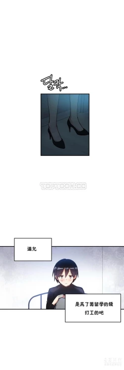 Page 438 of 中文韩漫 初恋豚鼠 ch.11-34