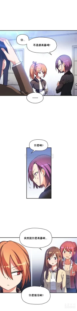 Page 446 of 中文韩漫 初恋豚鼠 ch.11-34