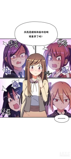 Page 452 of 中文韩漫 初恋豚鼠 ch.11-34