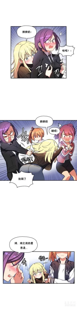 Page 453 of 中文韩漫 初恋豚鼠 ch.11-34