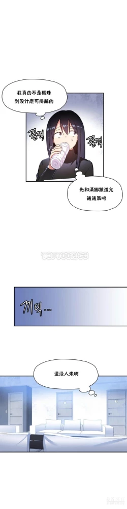 Page 457 of 中文韩漫 初恋豚鼠 ch.11-34