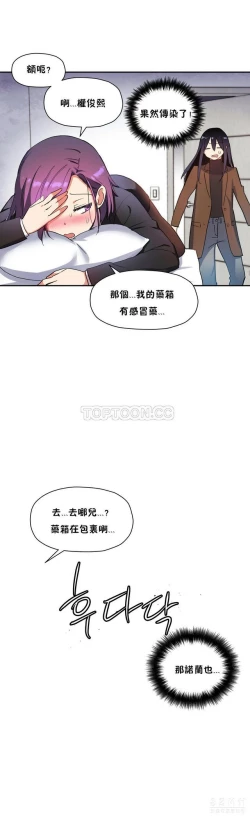Page 462 of 中文韩漫 初恋豚鼠 ch.11-34