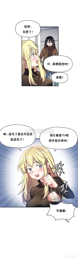 Page 464 of 中文韩漫 初恋豚鼠 ch.11-34