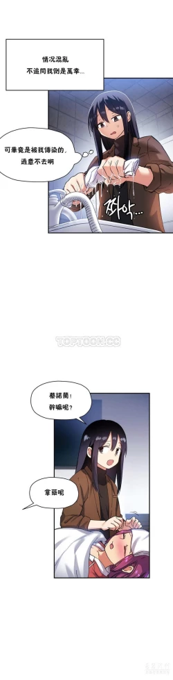 Page 469 of 中文韩漫 初恋豚鼠 ch.11-34