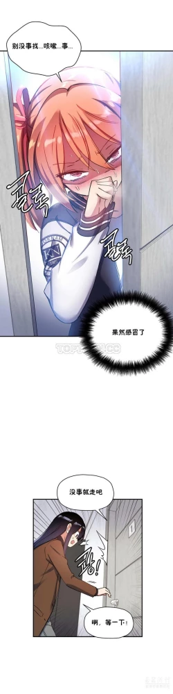 Page 472 of 中文韩漫 初恋豚鼠 ch.11-34