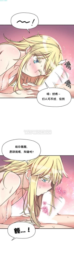 Page 48 of 中文韩漫 初恋豚鼠 ch.11-34