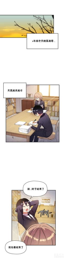 Page 500 of 中文韩漫 初恋豚鼠 ch.11-34