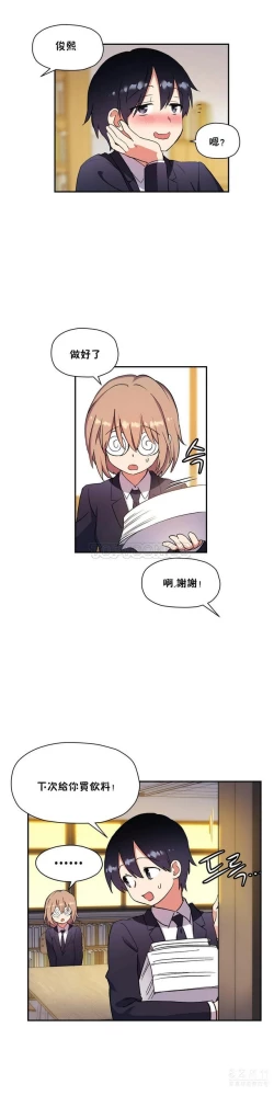 Page 504 of 中文韩漫 初恋豚鼠 ch.11-34