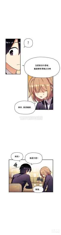 Page 518 of 中文韩漫 初恋豚鼠 ch.11-34