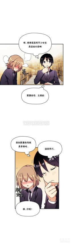 Page 520 of 中文韩漫 初恋豚鼠 ch.11-34