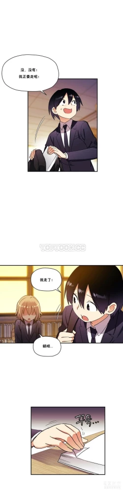 Page 522 of 中文韩漫 初恋豚鼠 ch.11-34