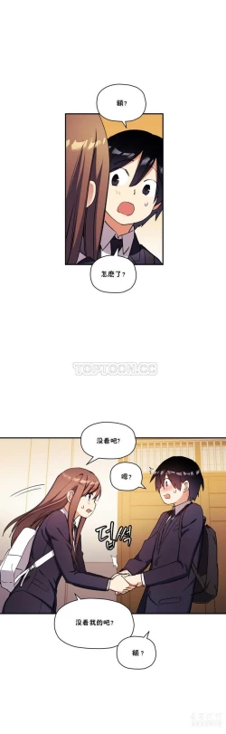 Page 525 of 中文韩漫 初恋豚鼠 ch.11-34