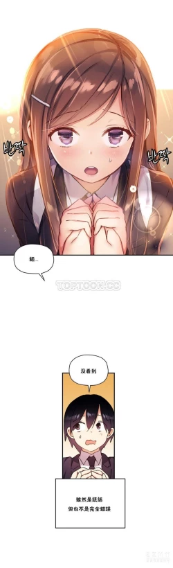 Page 526 of 中文韩漫 初恋豚鼠 ch.11-34