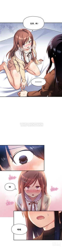 Page 533 of 中文韩漫 初恋豚鼠 ch.11-34