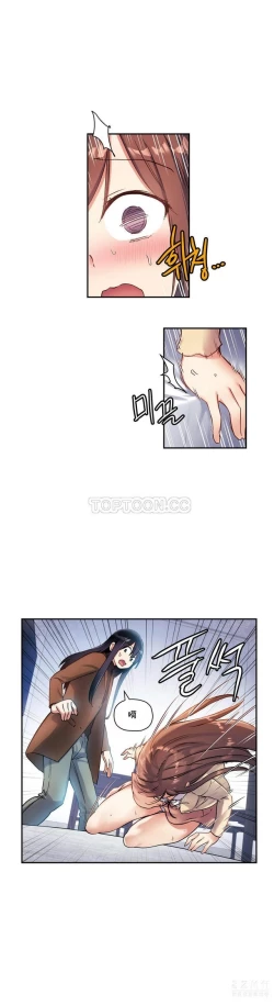 Page 534 of 中文韩漫 初恋豚鼠 ch.11-34