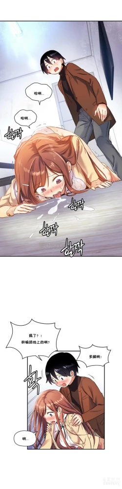 Page 541 of 中文韩漫 初恋豚鼠 ch.11-34