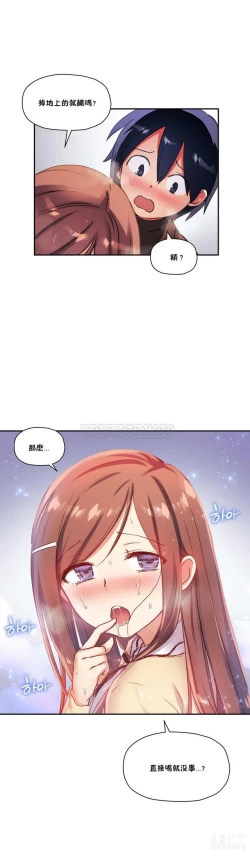 Page 548 of 中文韩漫 初恋豚鼠 ch.11-34