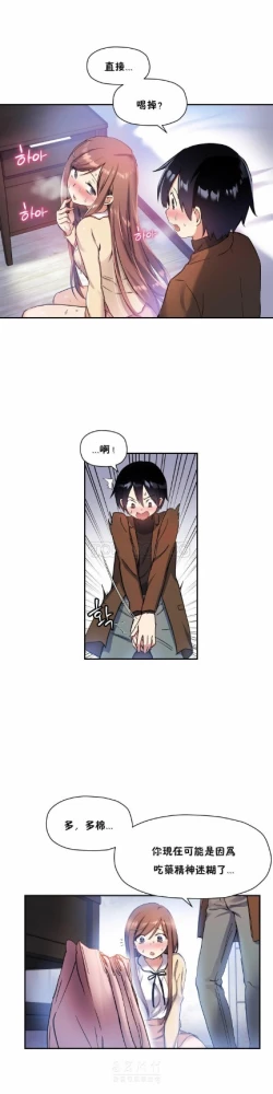 Page 559 of 中文韩漫 初恋豚鼠 ch.11-34