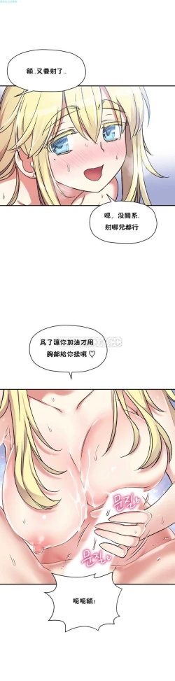 Page 55 of 中文韩漫 初恋豚鼠 ch.11-34