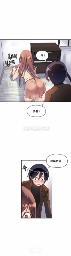 Page 560 of 中文韩漫 初恋豚鼠 ch.11-34