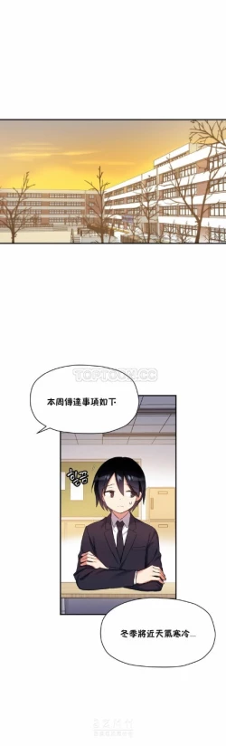 Page 562 of 中文韩漫 初恋豚鼠 ch.11-34
