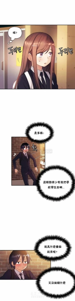 Page 568 of 中文韩漫 初恋豚鼠 ch.11-34