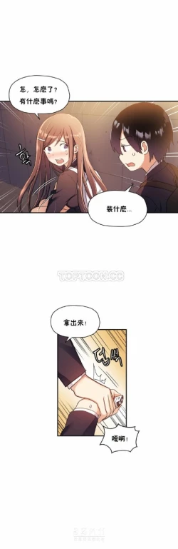 Page 574 of 中文韩漫 初恋豚鼠 ch.11-34