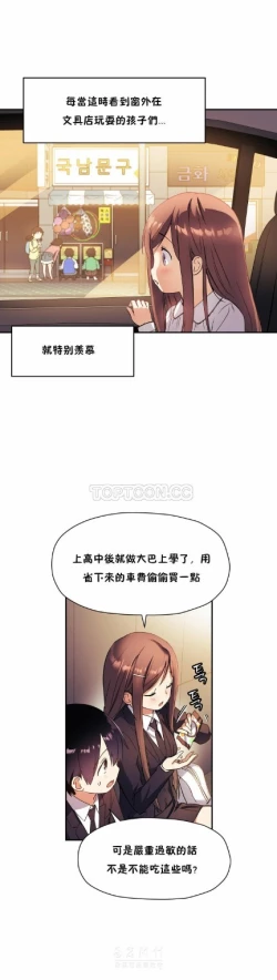 Page 579 of 中文韩漫 初恋豚鼠 ch.11-34