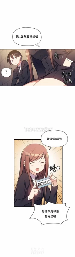 Page 580 of 中文韩漫 初恋豚鼠 ch.11-34