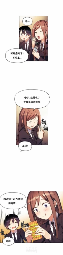 Page 581 of 中文韩漫 初恋豚鼠 ch.11-34