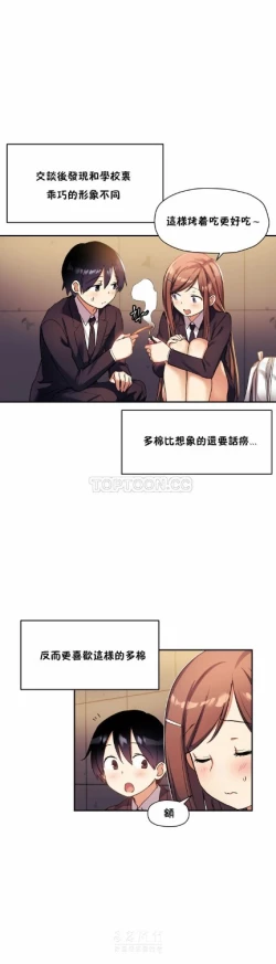 Page 582 of 中文韩漫 初恋豚鼠 ch.11-34