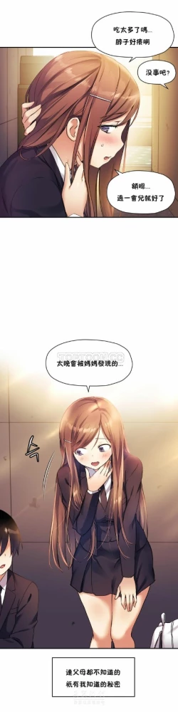 Page 583 of 中文韩漫 初恋豚鼠 ch.11-34
