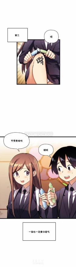 Page 591 of 中文韩漫 初恋豚鼠 ch.11-34