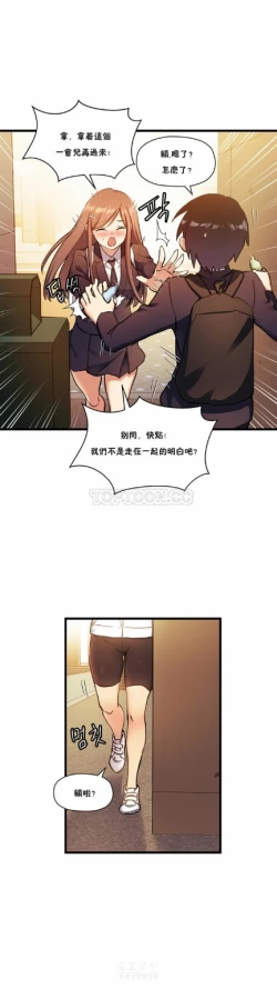 Page 594 of 中文韩漫 初恋豚鼠 ch.11-34
