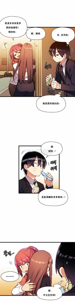 Page 598 of 中文韩漫 初恋豚鼠 ch.11-34