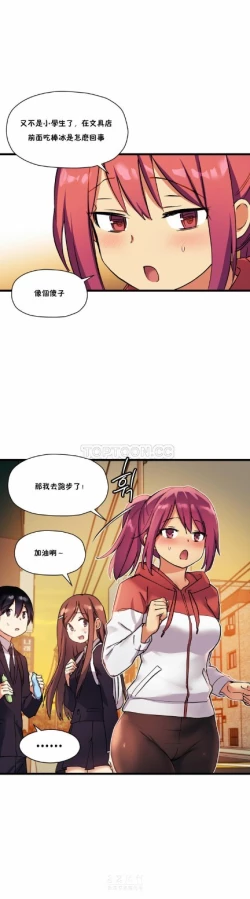 Page 599 of 中文韩漫 初恋豚鼠 ch.11-34