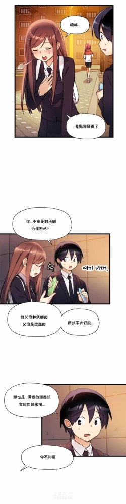 Page 600 of 中文韩漫 初恋豚鼠 ch.11-34