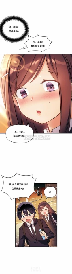 Page 603 of 中文韩漫 初恋豚鼠 ch.11-34