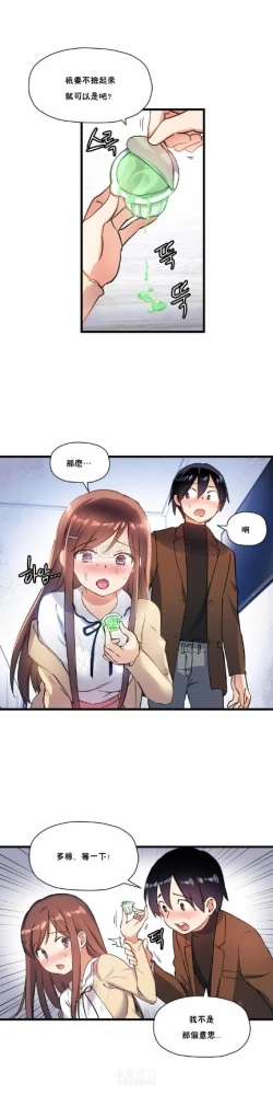 Page 607 of 中文韩漫 初恋豚鼠 ch.11-34